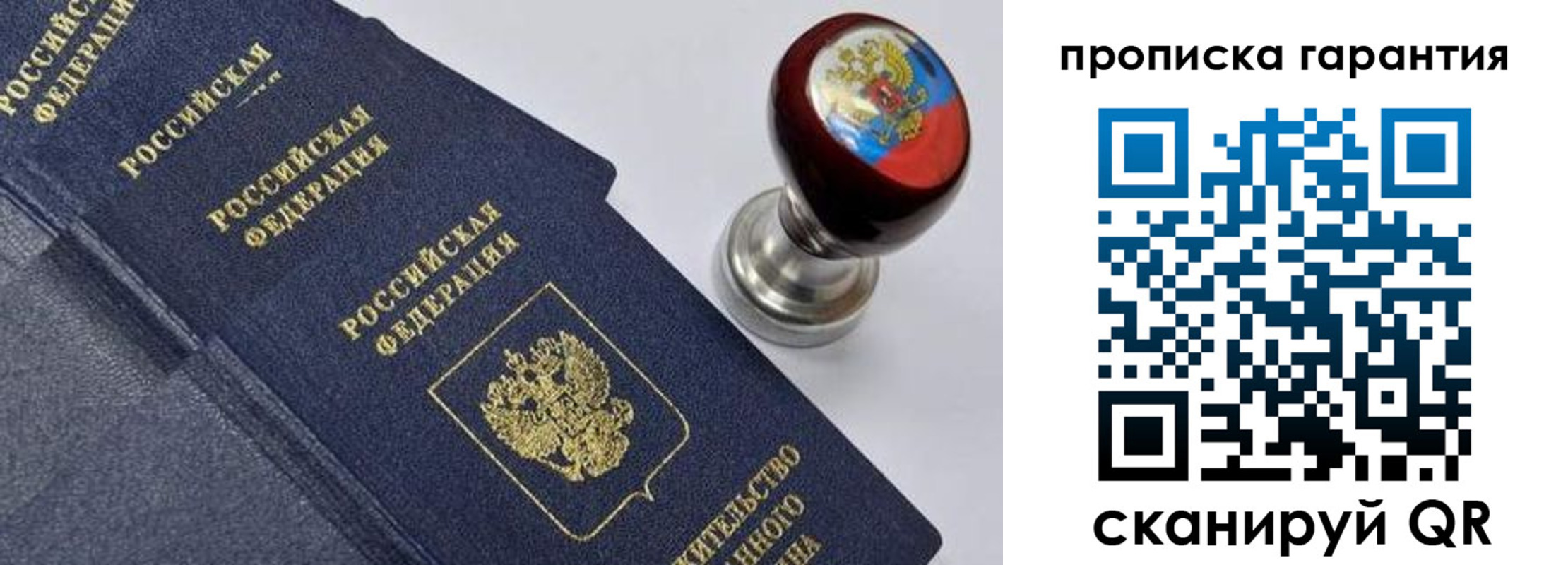 прописка от собственника в Козельске