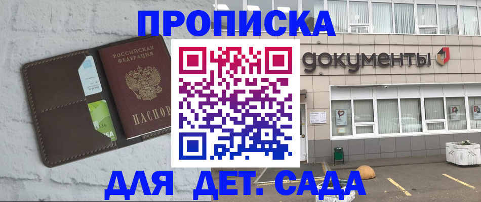 временная регистрация недорого в Козельске