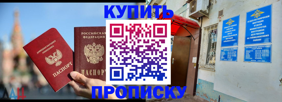 прописка от собственника в Козельске