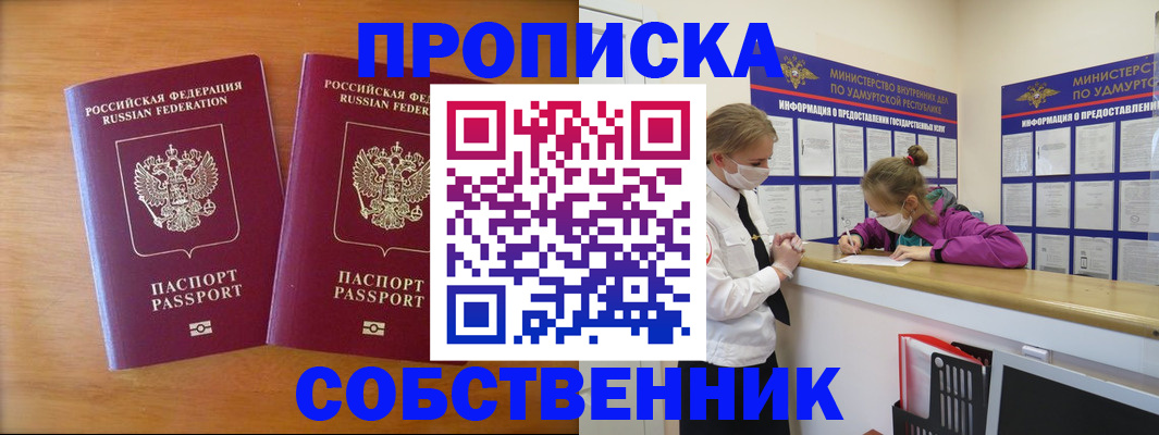 временная регистрация для всех в Козельске