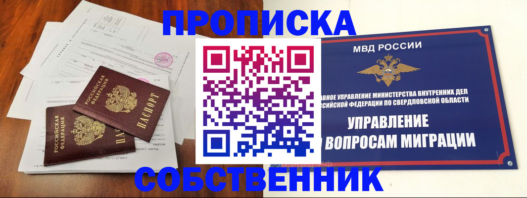 прописка паспорт в Козельске